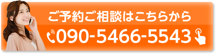 タップで電話する