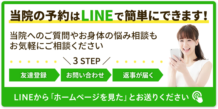 LINE予約